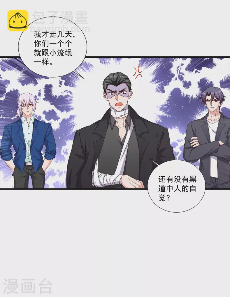 第363话 我一定会报这个仇26