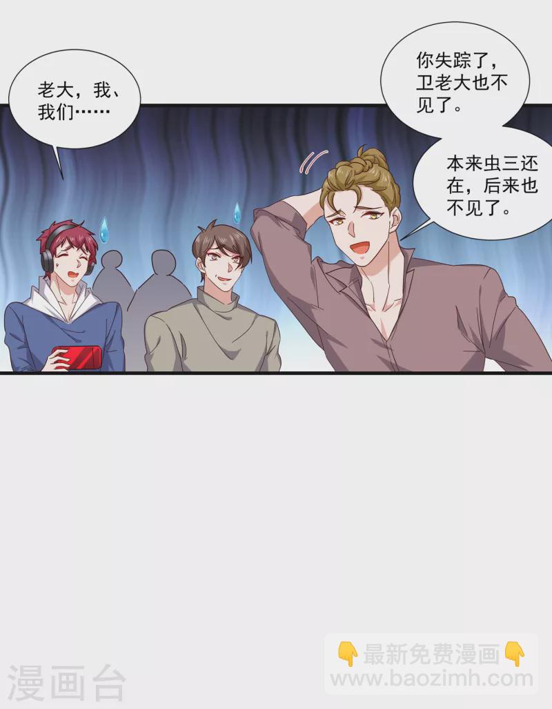 第363话 我一定会报这个仇27