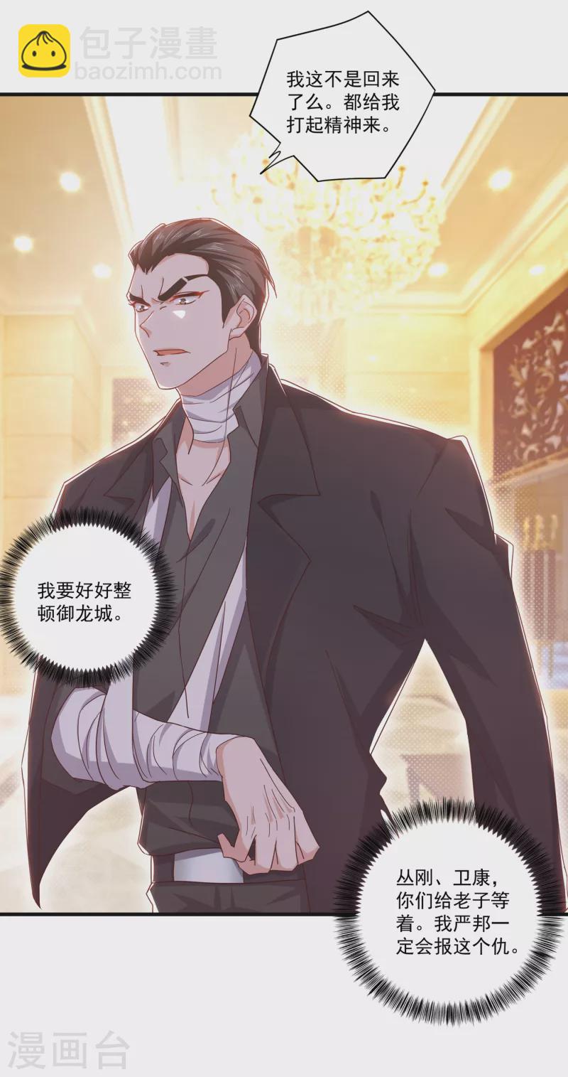第363话 我一定会报这个仇28