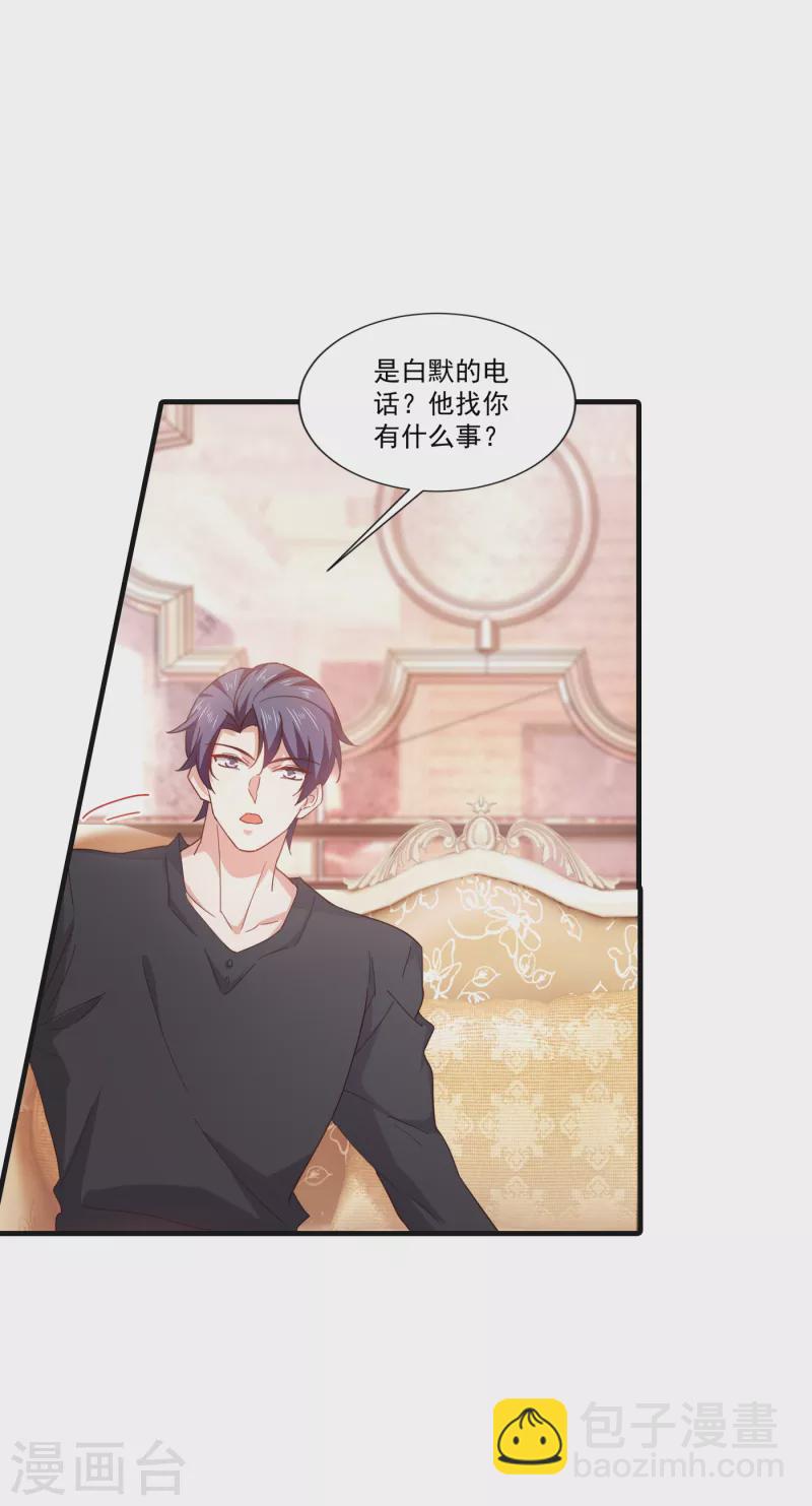 第363话 我一定会报这个仇3