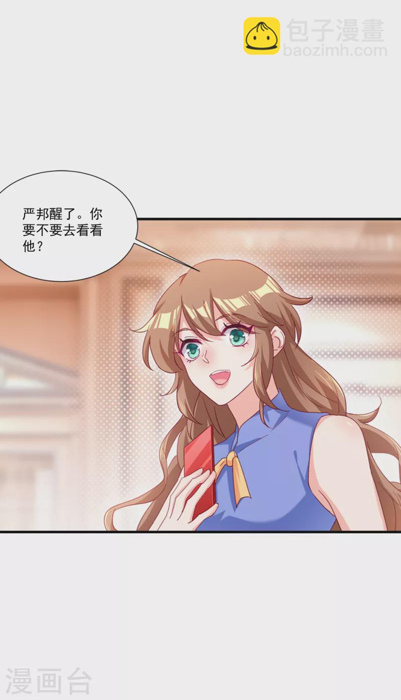 第363话 我一定会报这个仇4