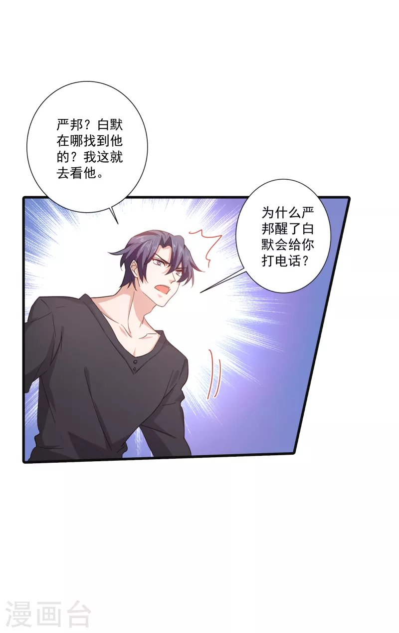 第363话 我一定会报这个仇5