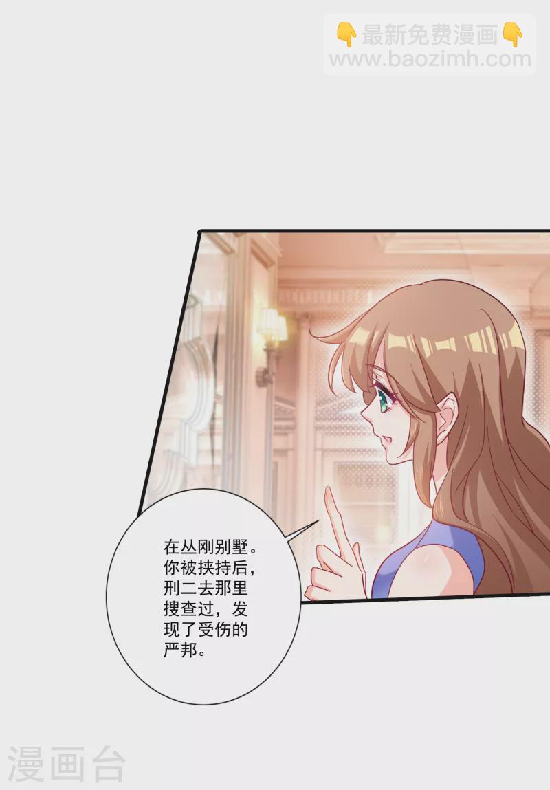 第363话 我一定会报这个仇6