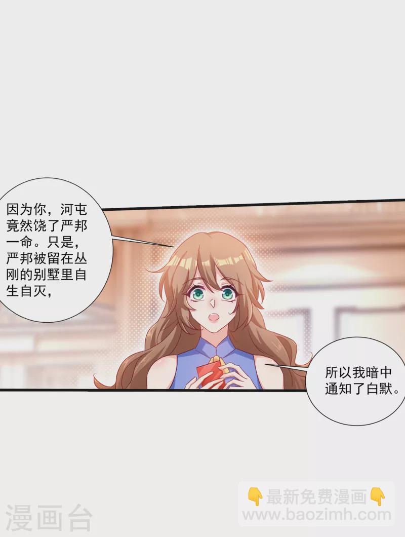 第363话 我一定会报这个仇7