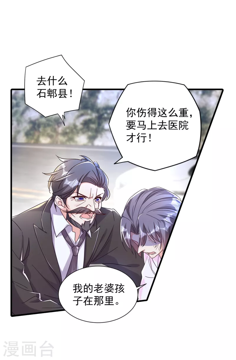 第382话 诺诺被抓走了！？0