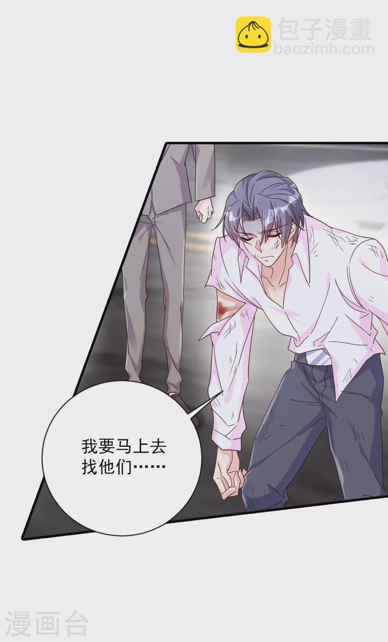 第382话 诺诺被抓走了！？1