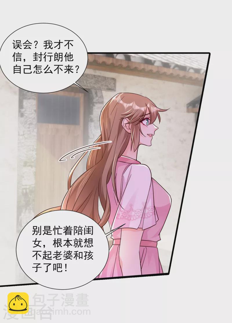 第382话 诺诺被抓走了！？11