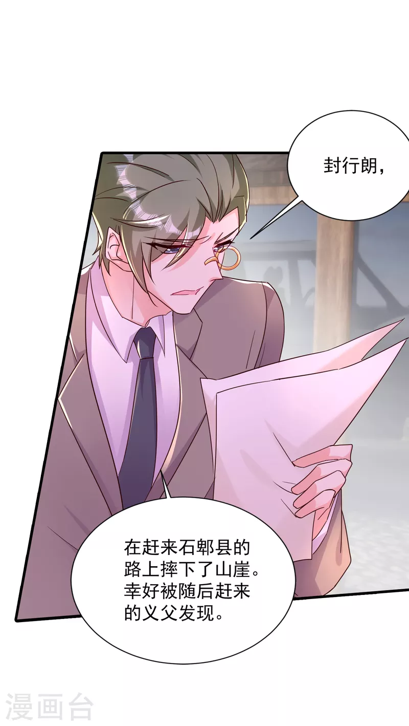 第382话 诺诺被抓走了！？12