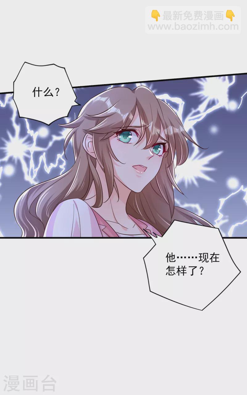 第382话 诺诺被抓走了！？13