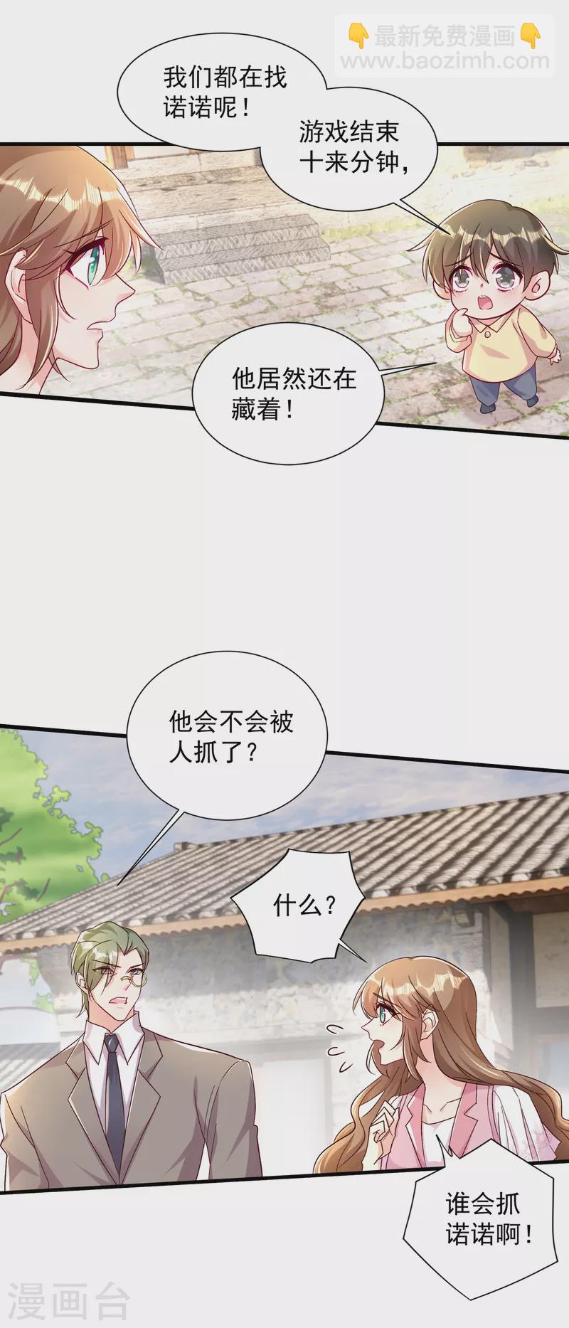 第382话 诺诺被抓走了！？20