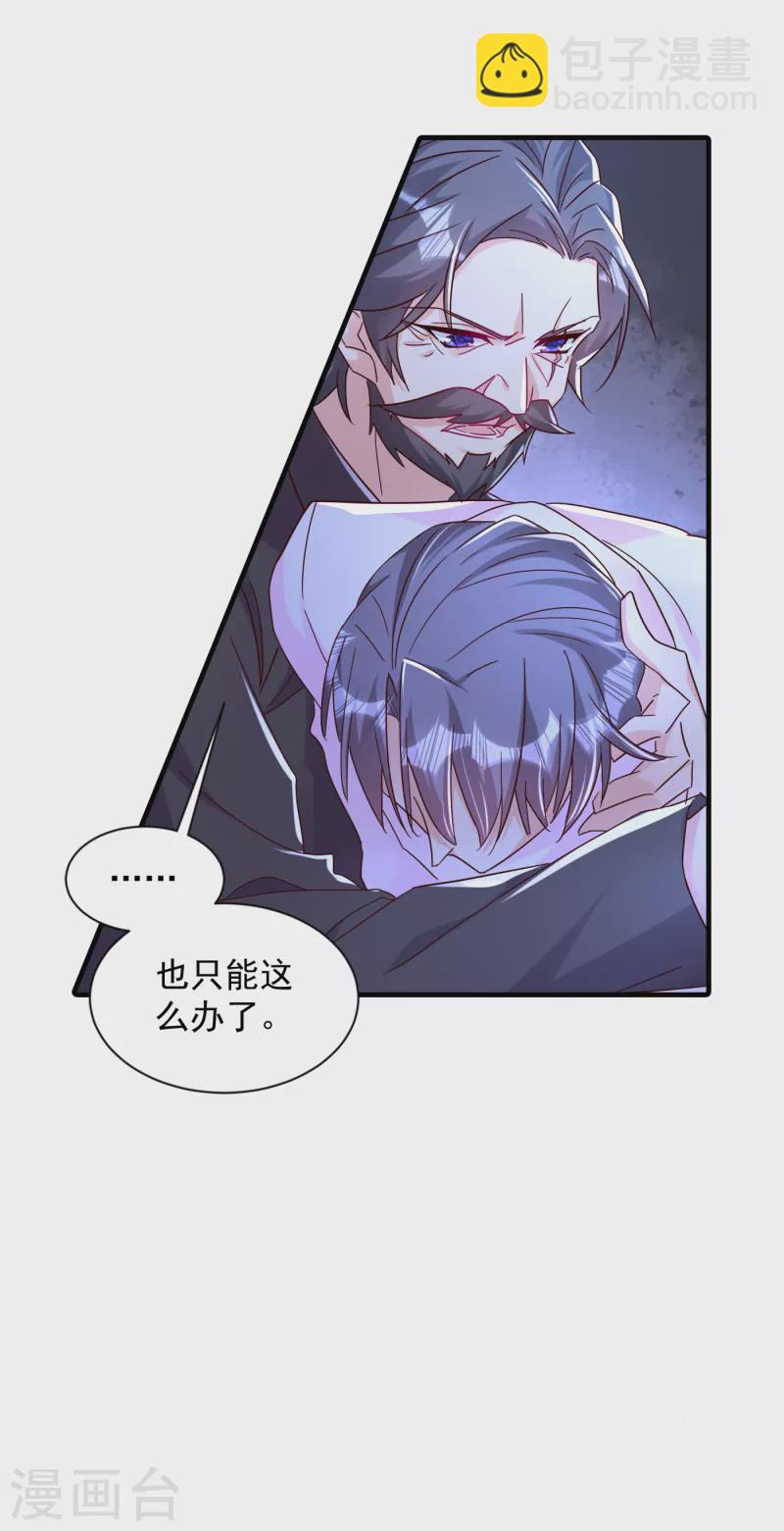 第382话 诺诺被抓走了！？4