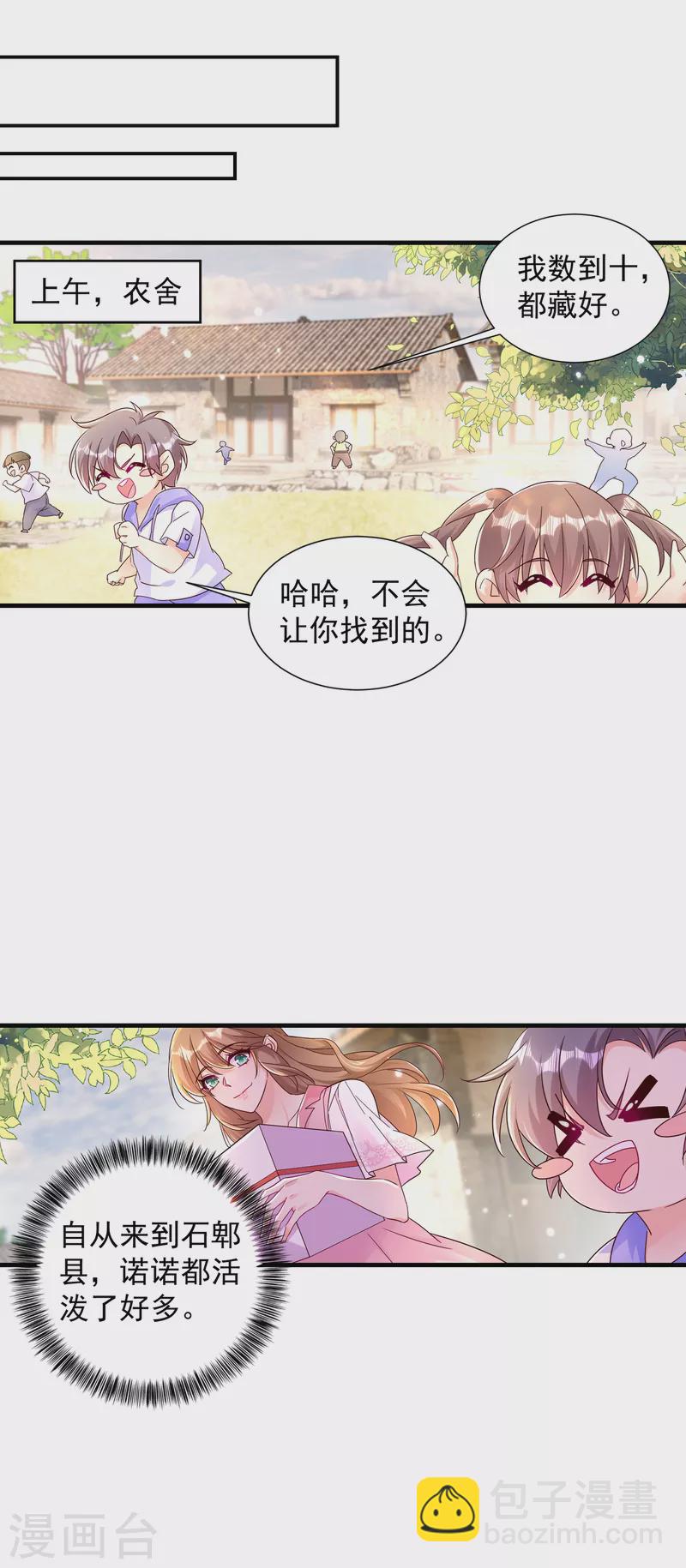 第382话 诺诺被抓走了！？5