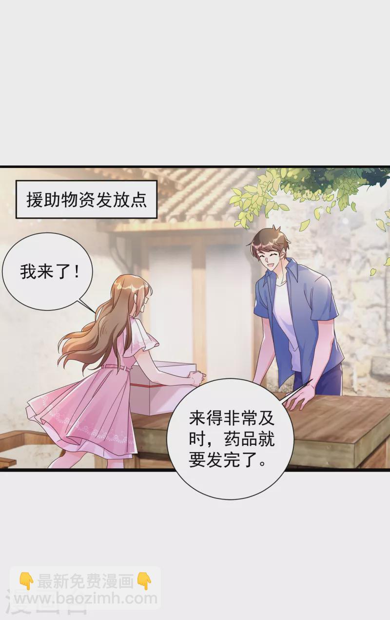 第382话 诺诺被抓走了！？6