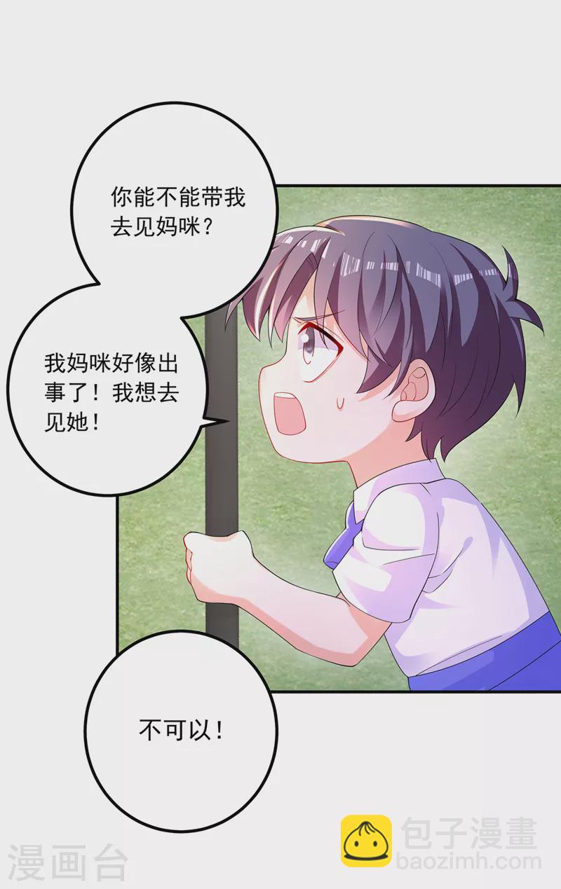 第414话 我要把妈咪找回来！7