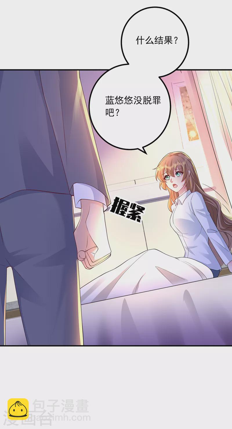 第418话 林森醒了？！15