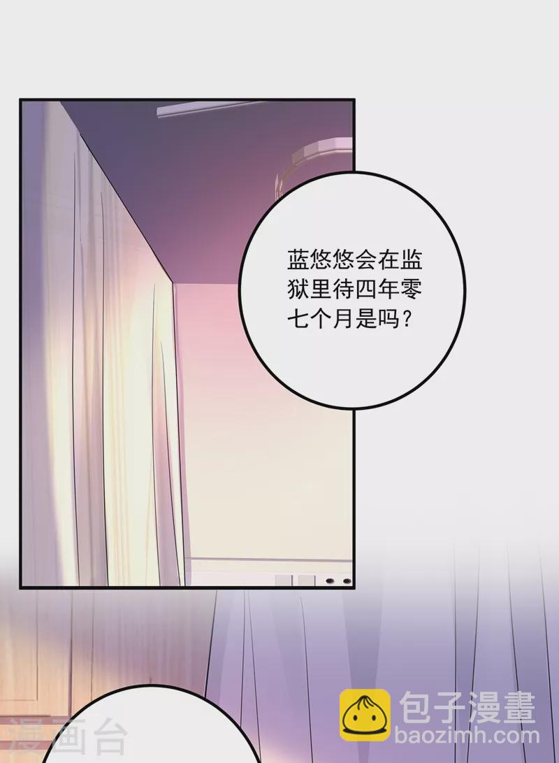 第418话 林森醒了？！22
