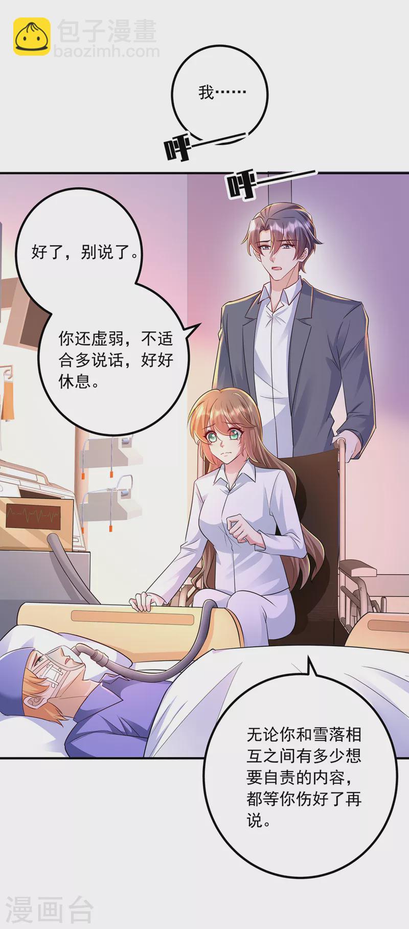第418话 林森醒了？！33