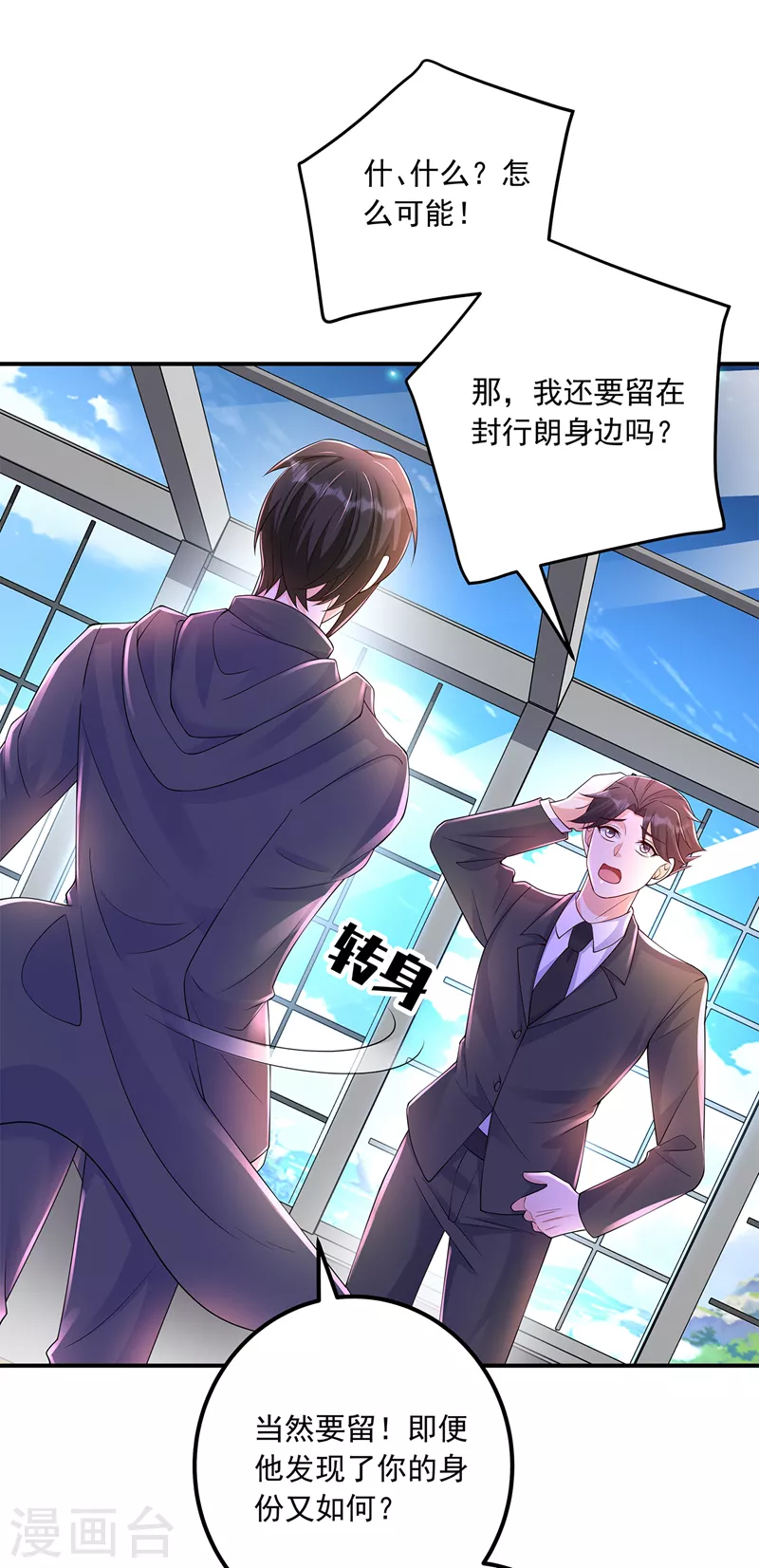 第418话 林森醒了？！8