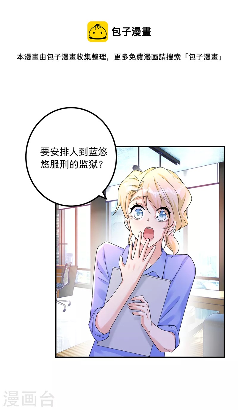 第420话 朵朵要生了！0