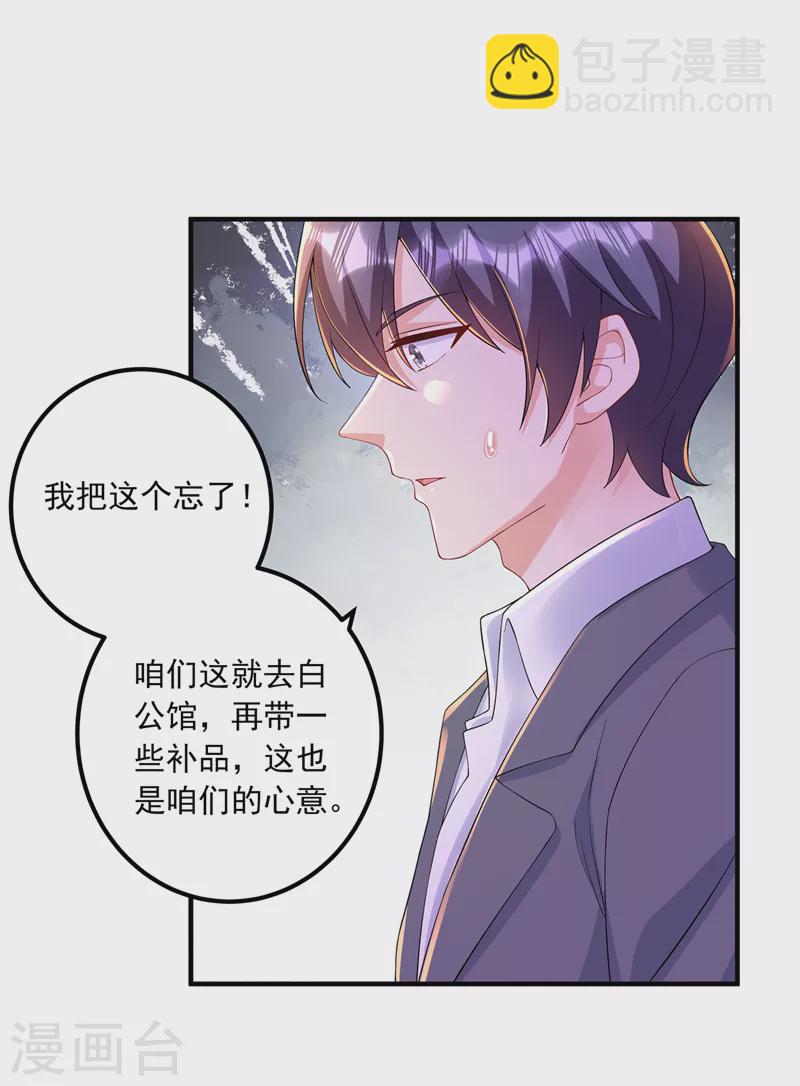 第420话 朵朵要生了！16
