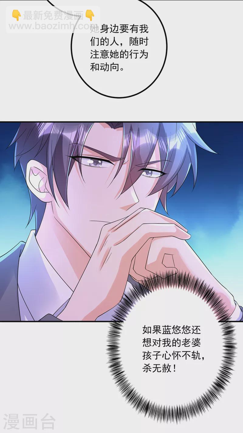 第420话 朵朵要生了！2