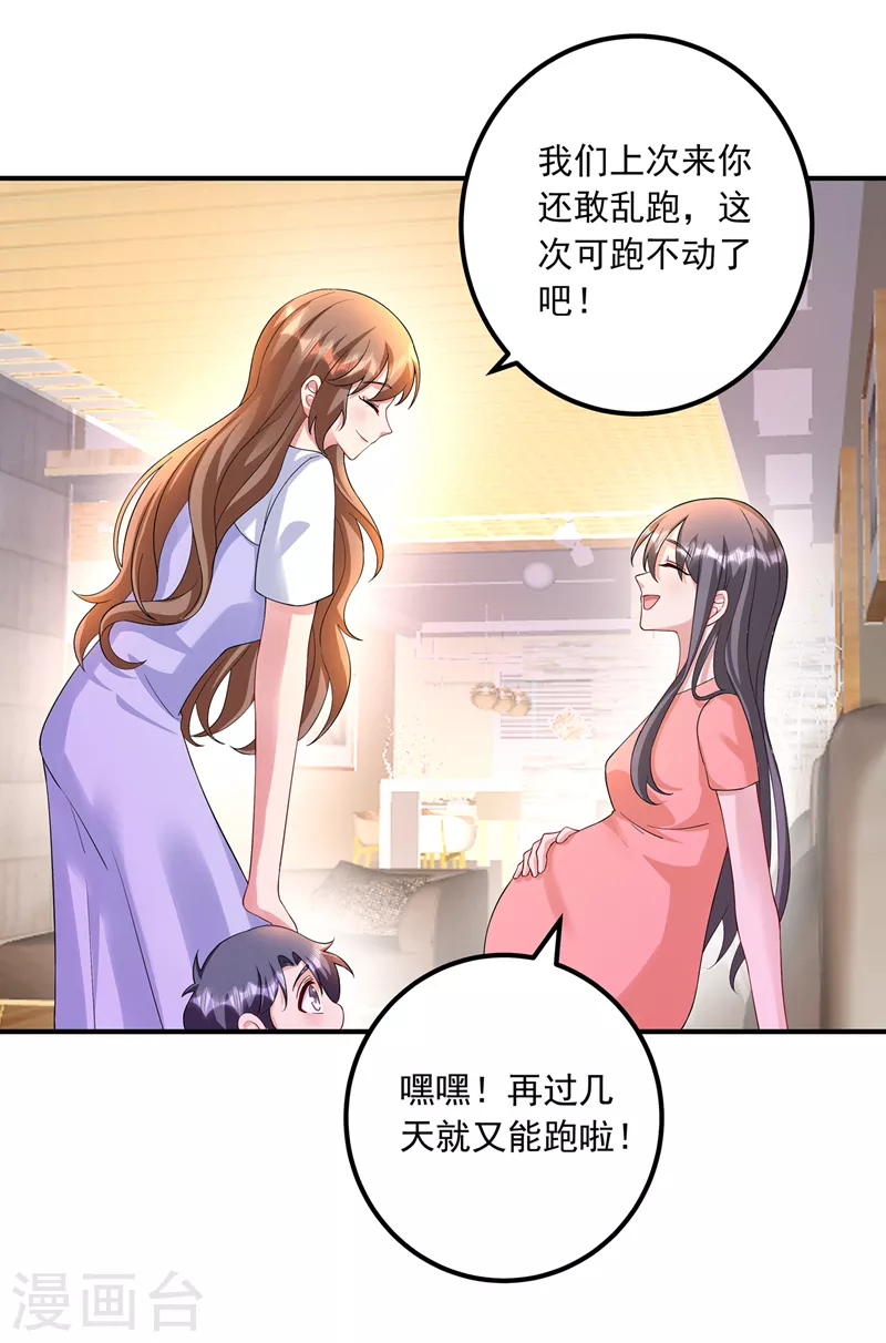 第420话 朵朵要生了！20