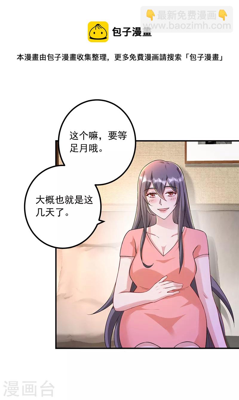 第420话 朵朵要生了！22