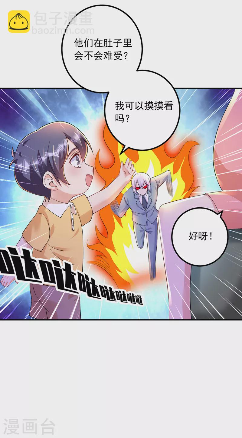 第420话 朵朵要生了！23