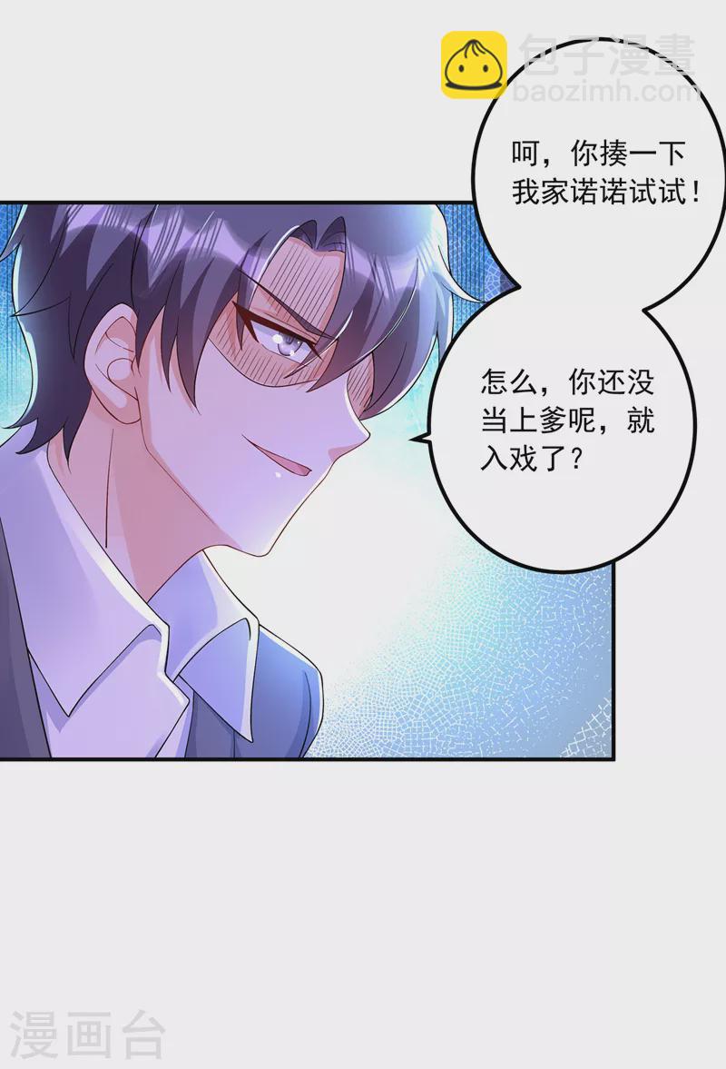 第420话 朵朵要生了！25