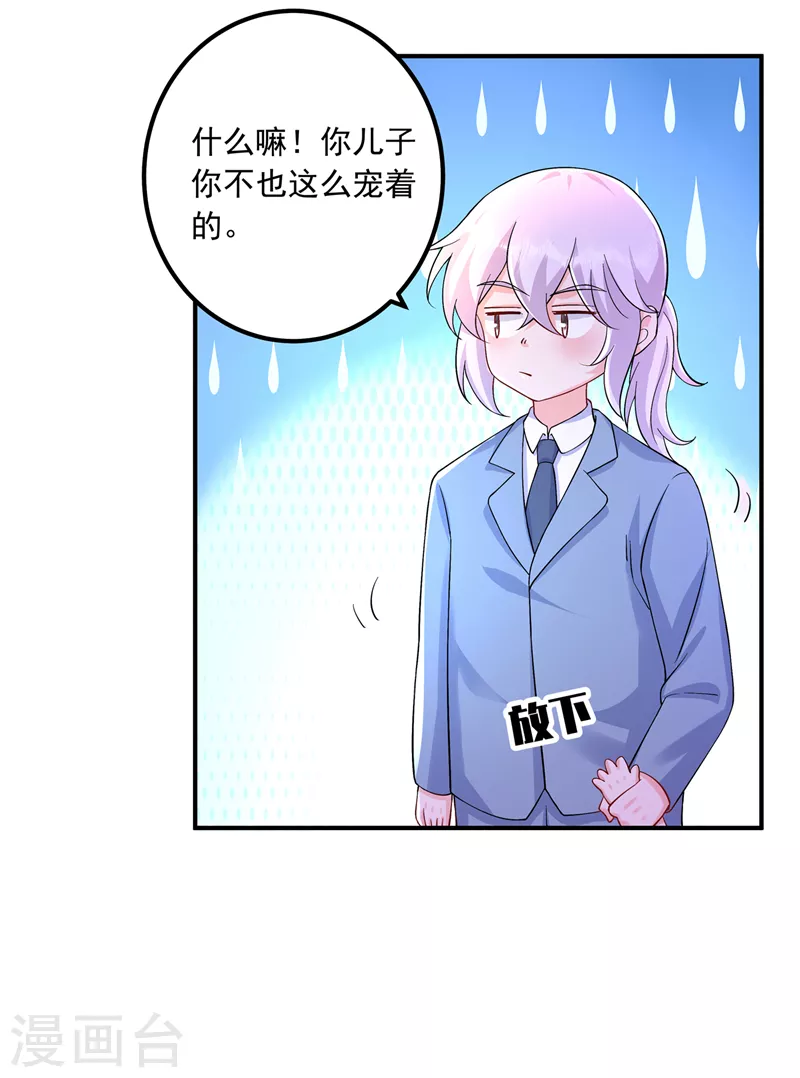 第420话 朵朵要生了！26