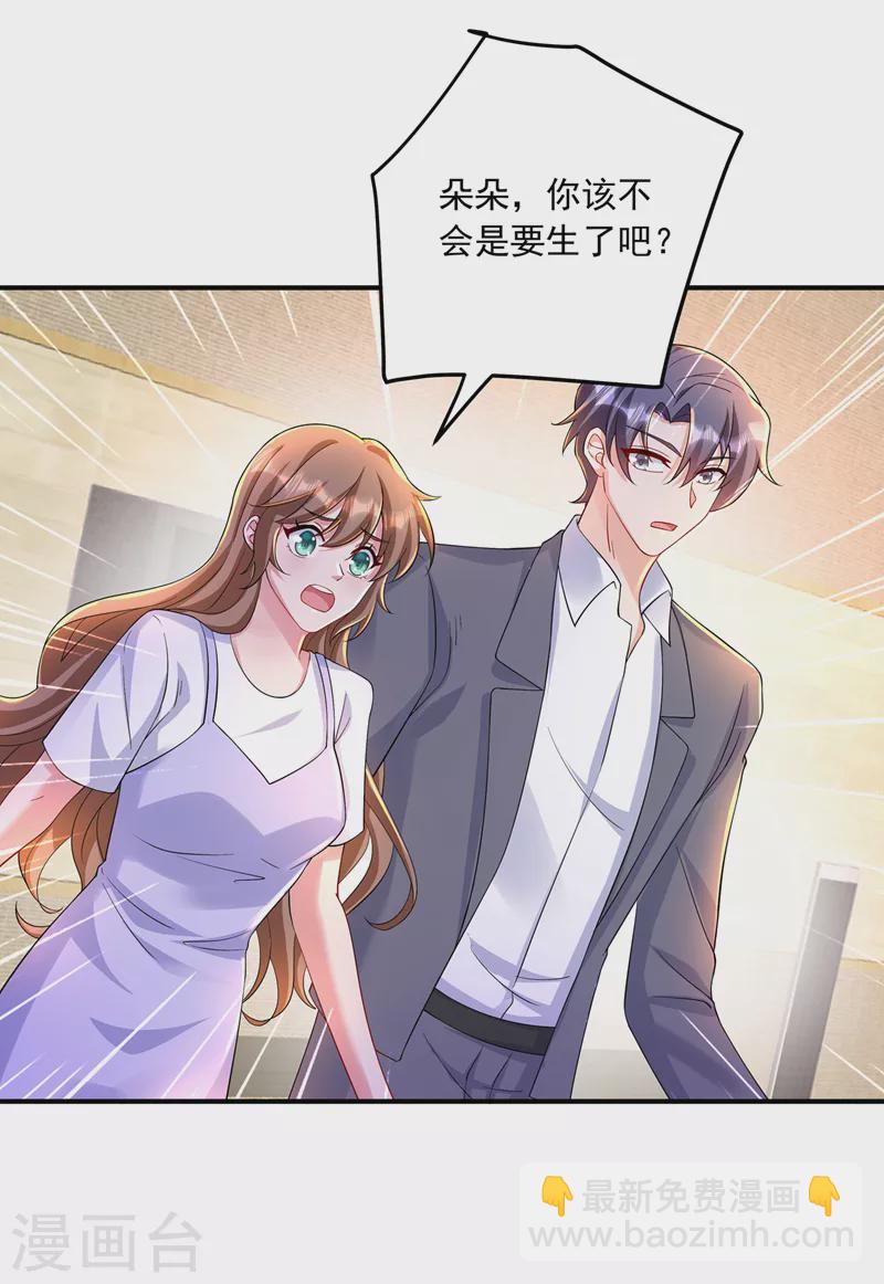第420话 朵朵要生了！28