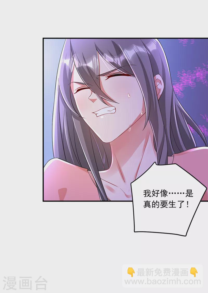 第420话 朵朵要生了！29