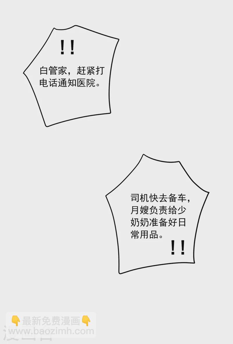 第420话 朵朵要生了！30