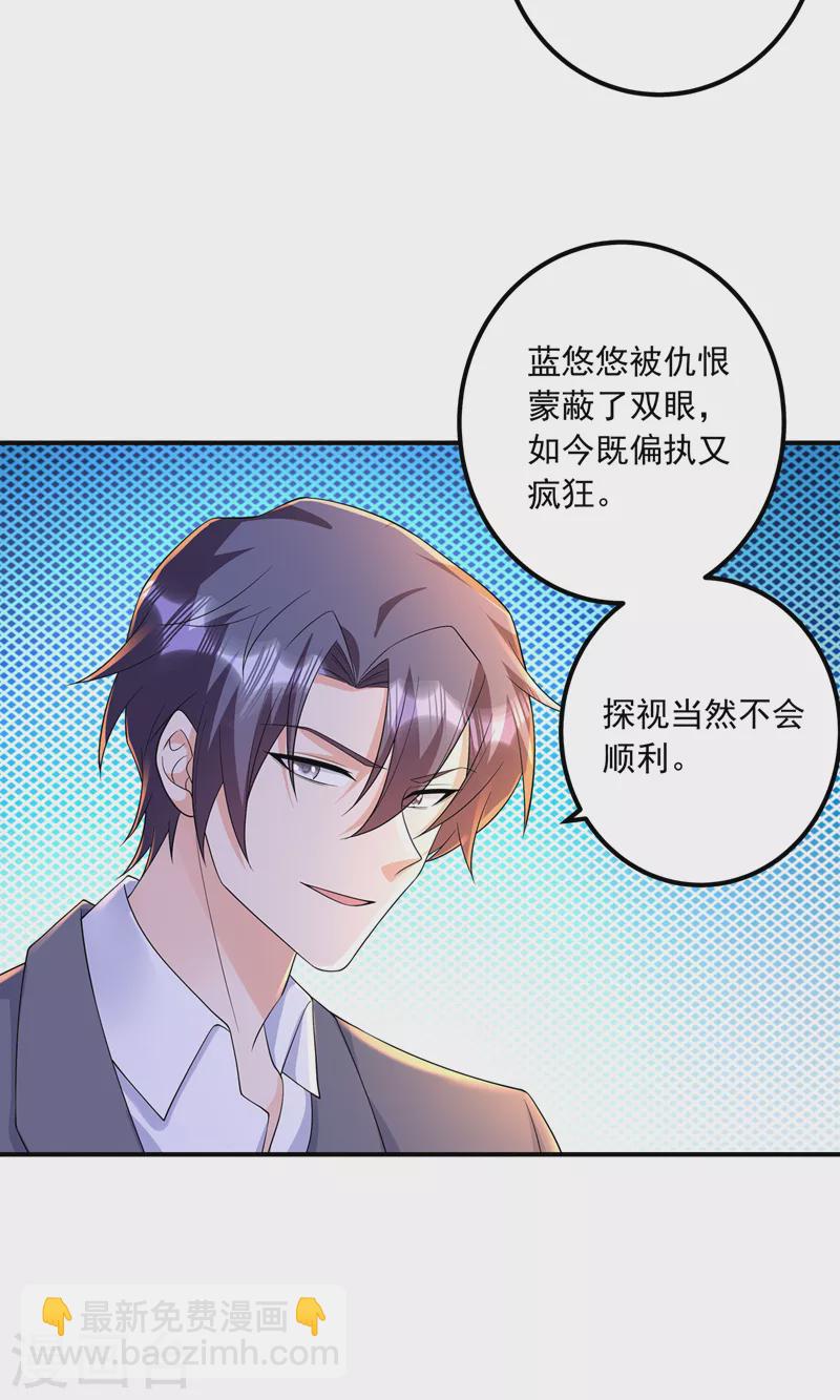 第420话 朵朵要生了！4