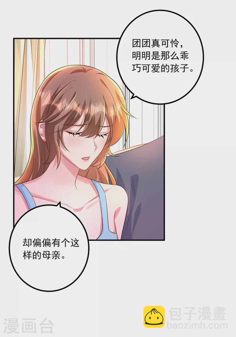 第420话 朵朵要生了！5