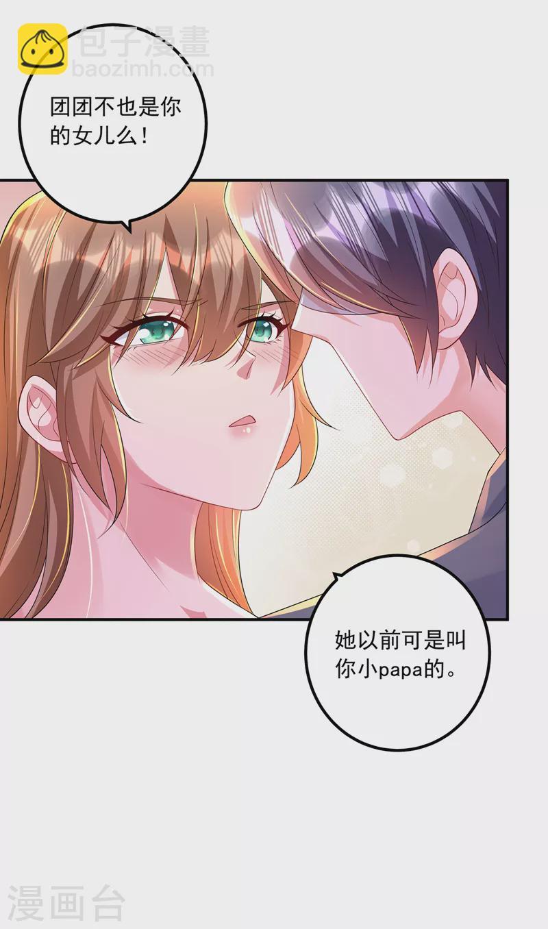 第420话 朵朵要生了！8