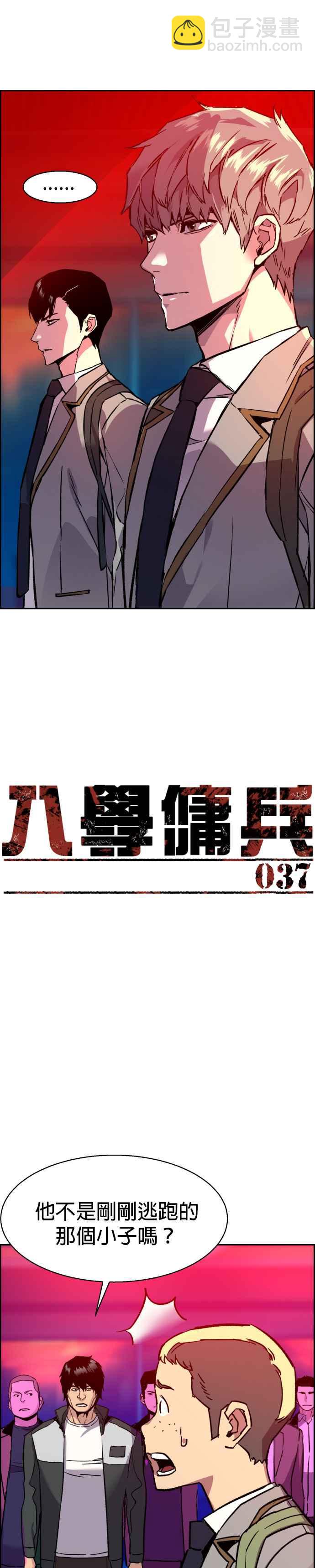 第37话2