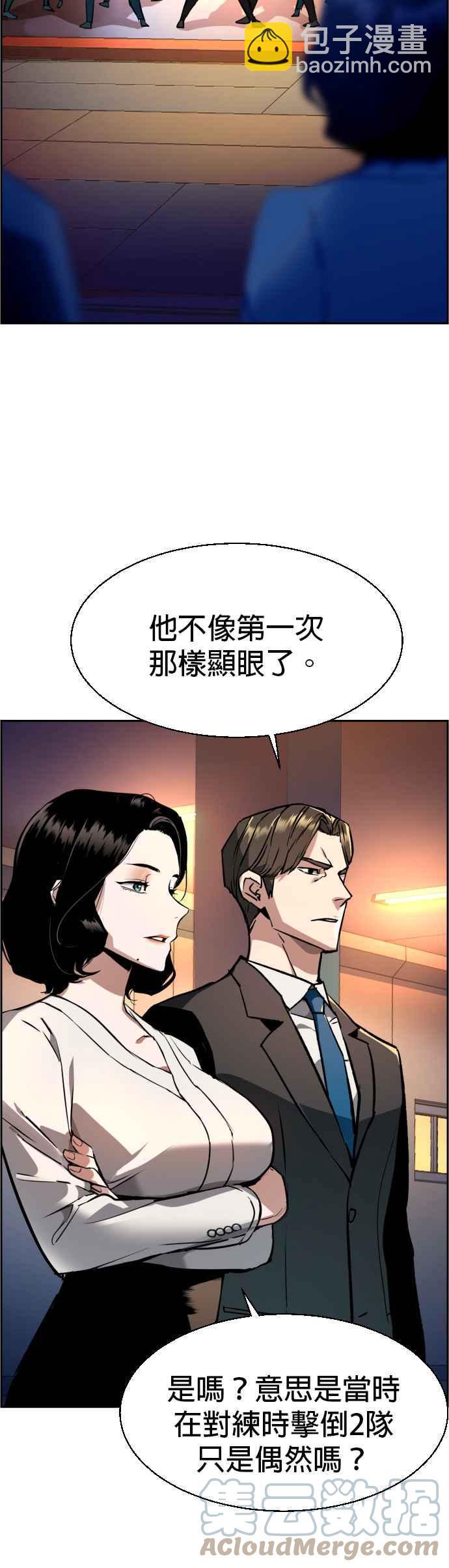 第45话6