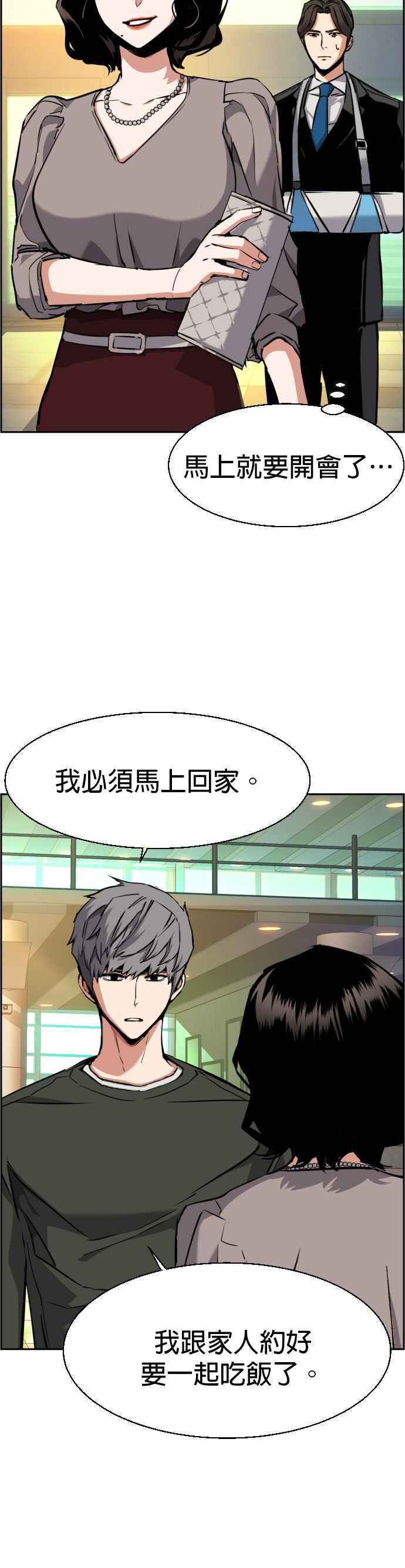 第57话29