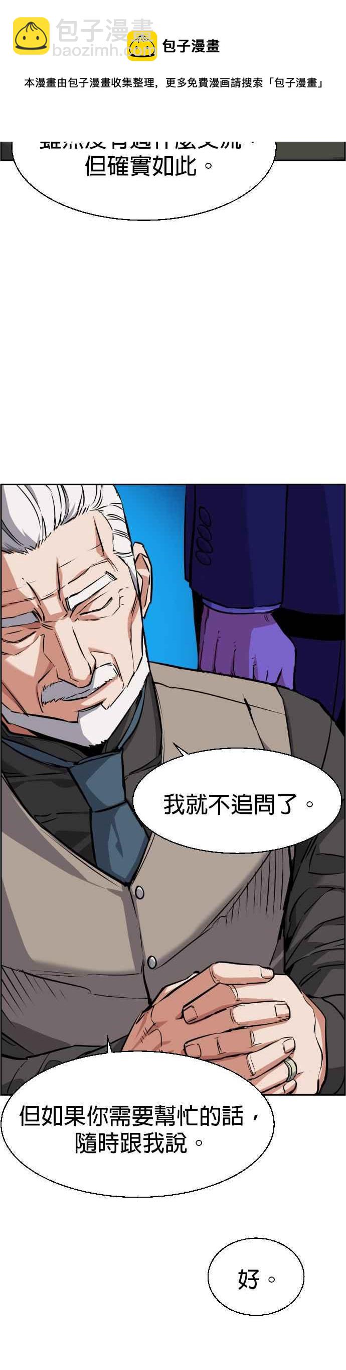 第57话4