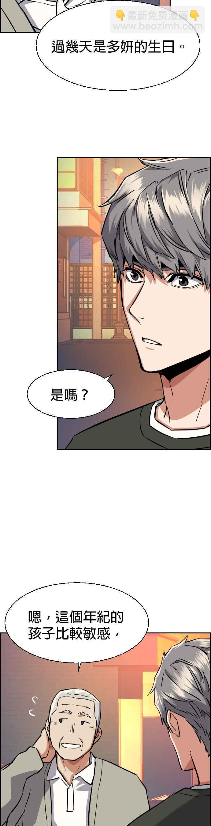 第57话41