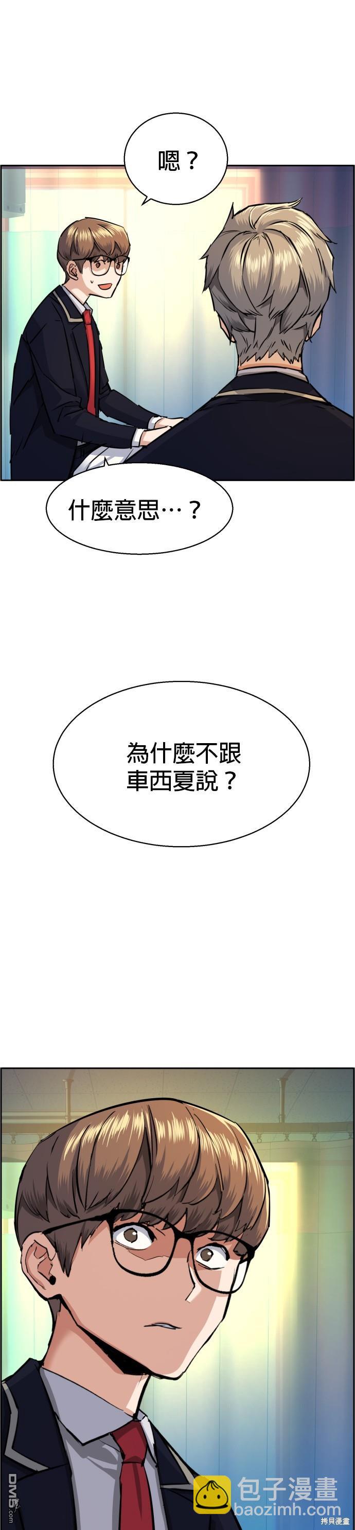 第68话45