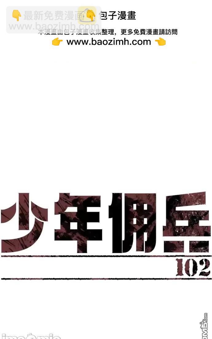 第102话1