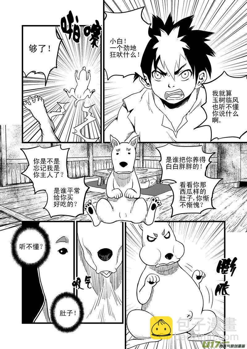 26 我不是小白12