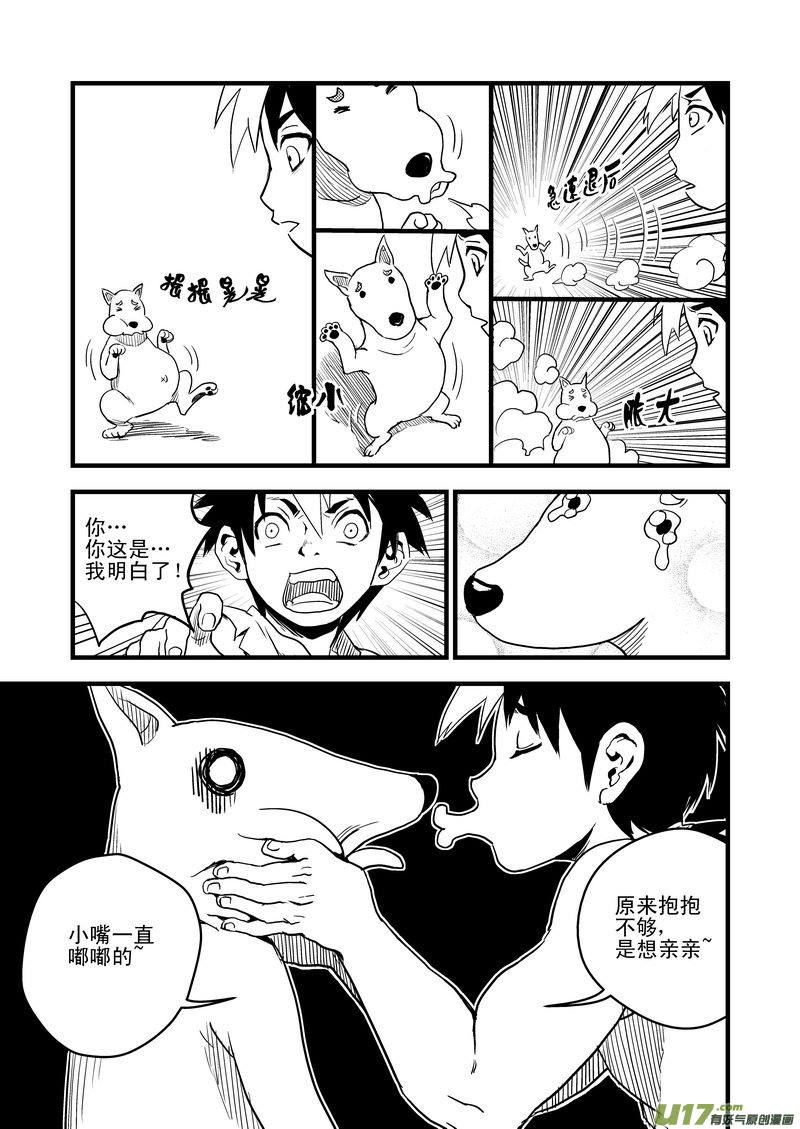 26 我不是小白13