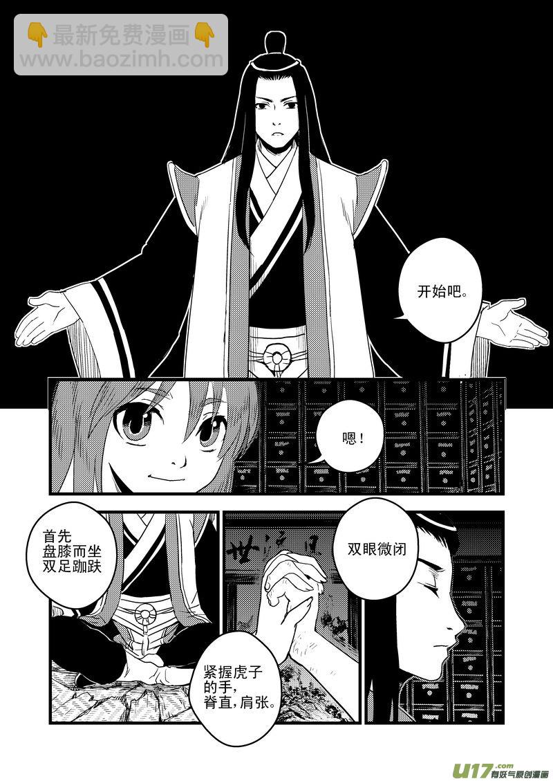 26 我不是小白3
