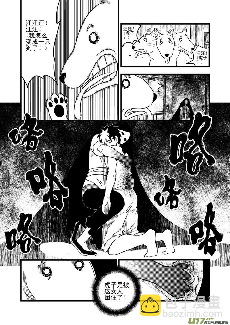 26 我不是小白8