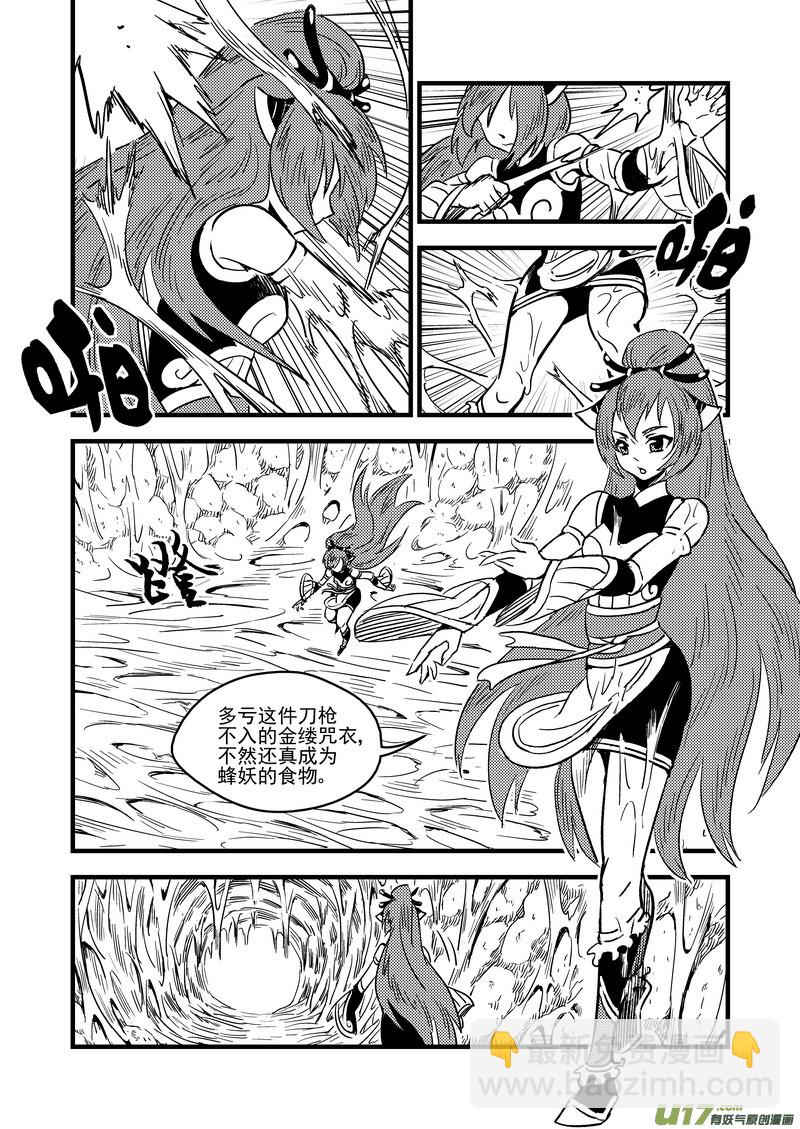 63 蜂巢3