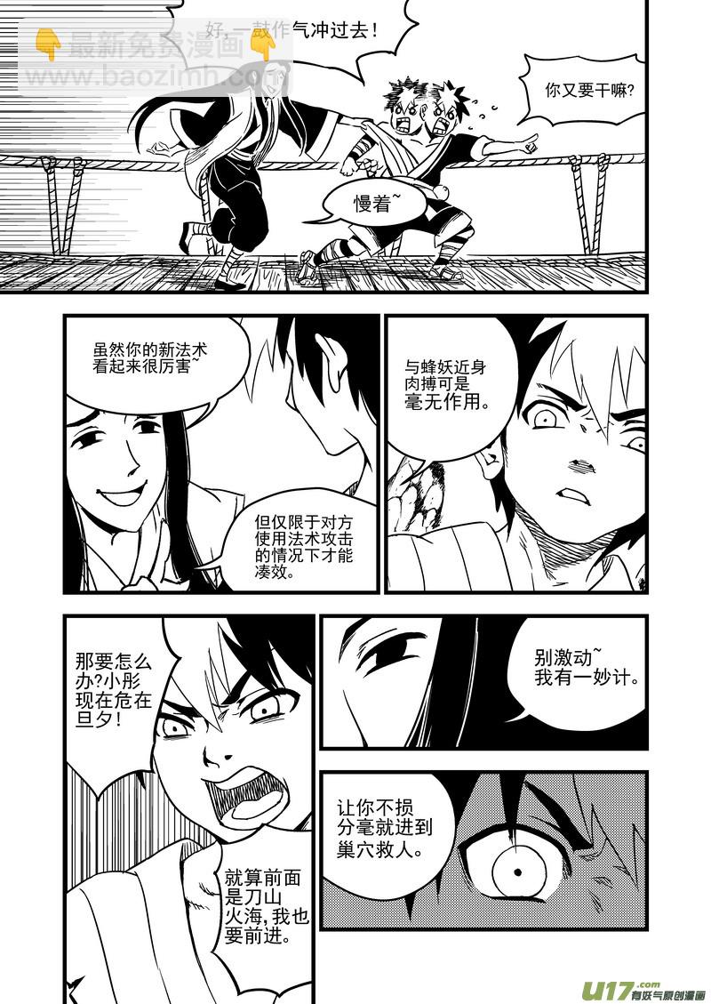 63 蜂巢7