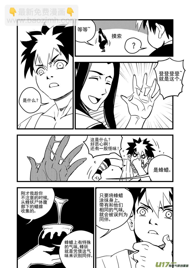 63 蜂巢8